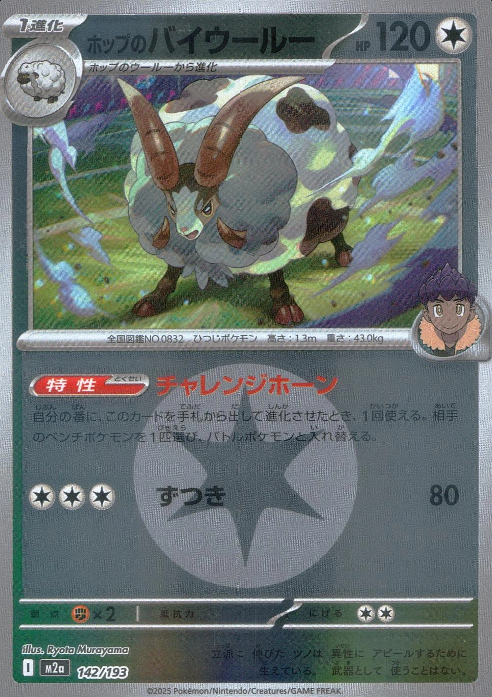 メイン商品画像