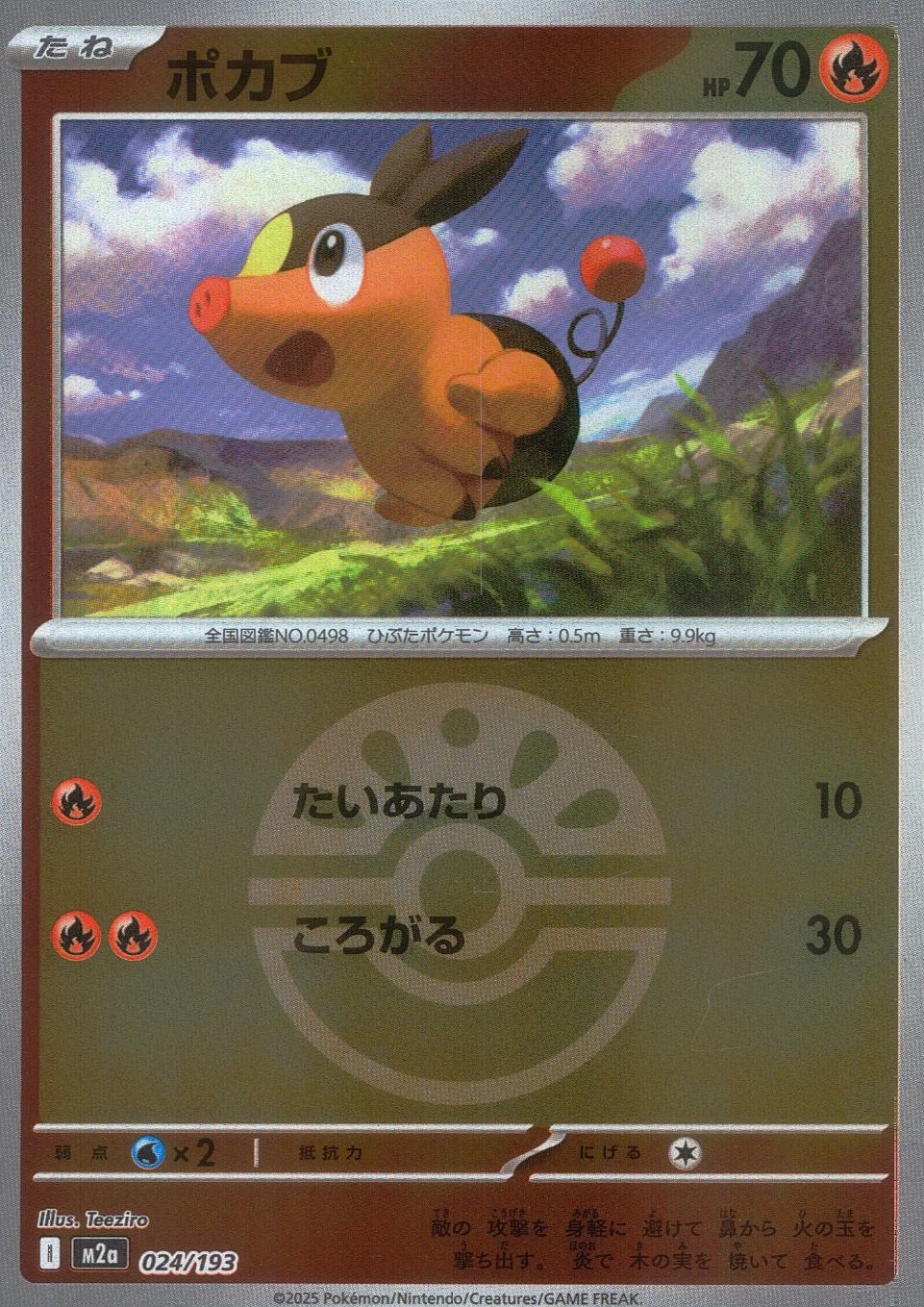 メイン商品画像