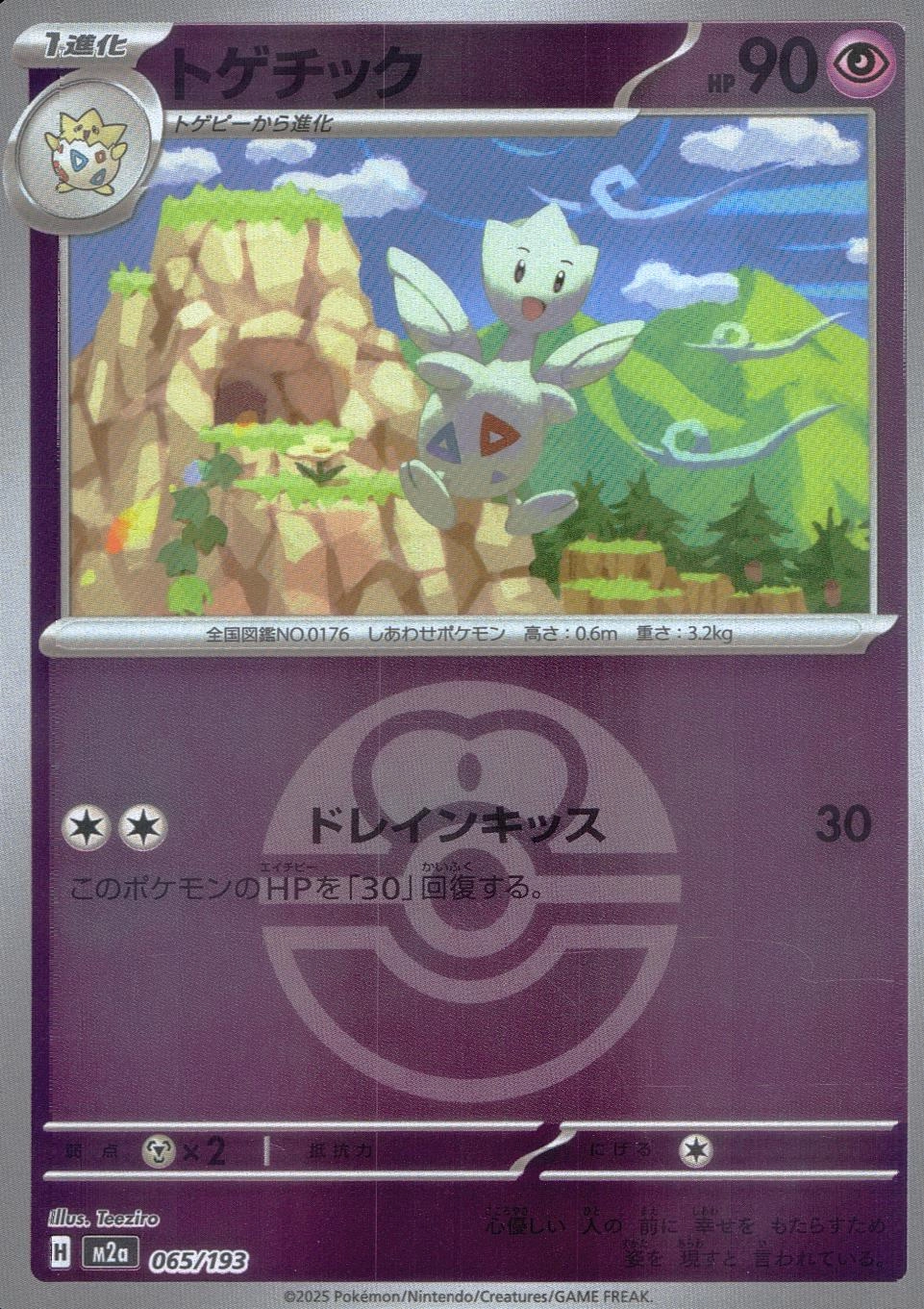 メイン商品画像