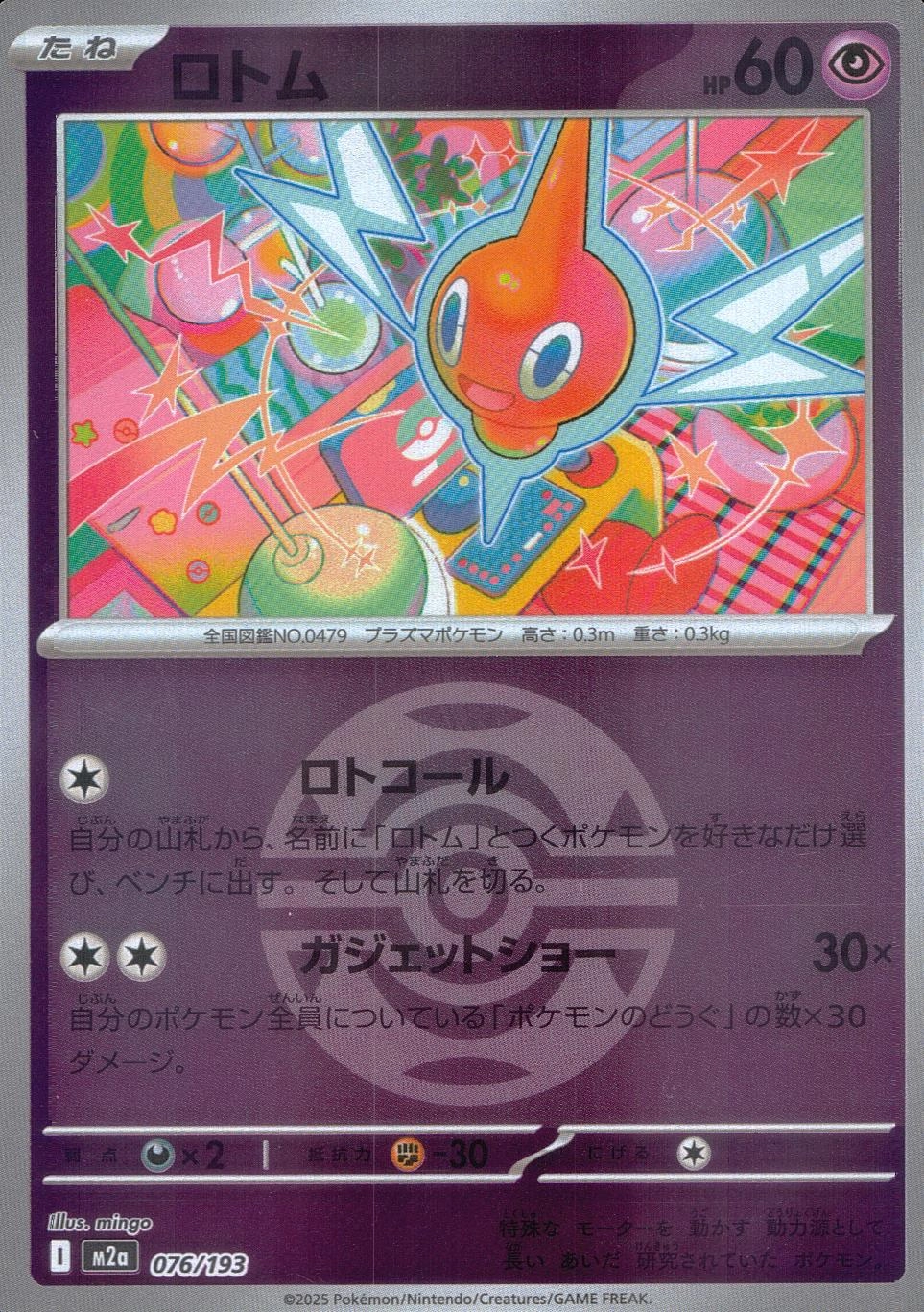 メイン商品画像