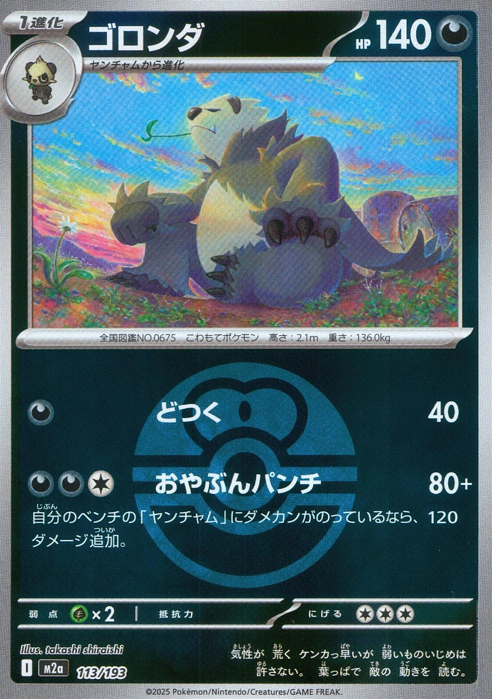 メイン商品画像