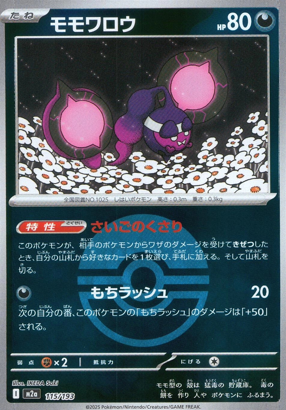 メイン商品画像