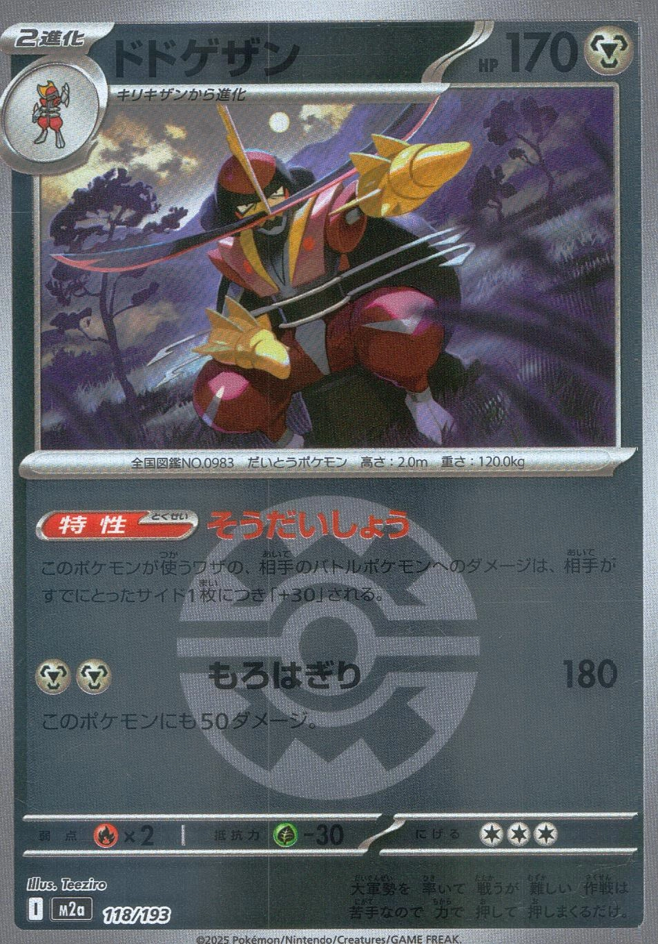 メイン商品画像