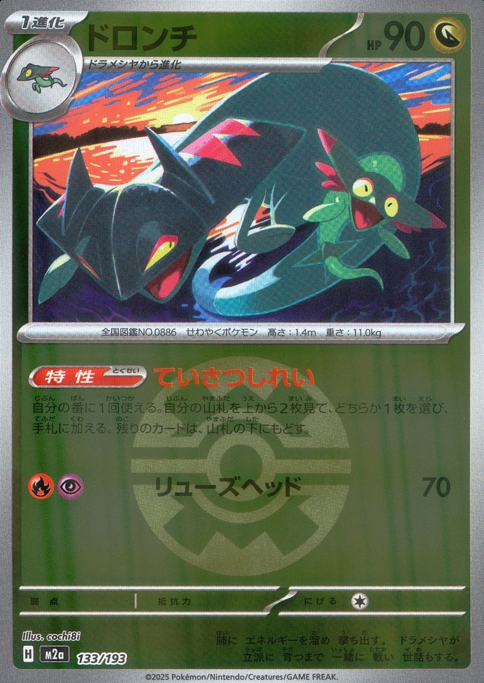 メイン商品画像