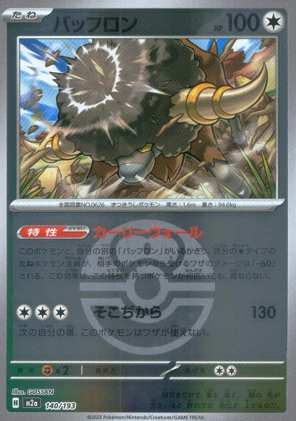 メイン商品画像