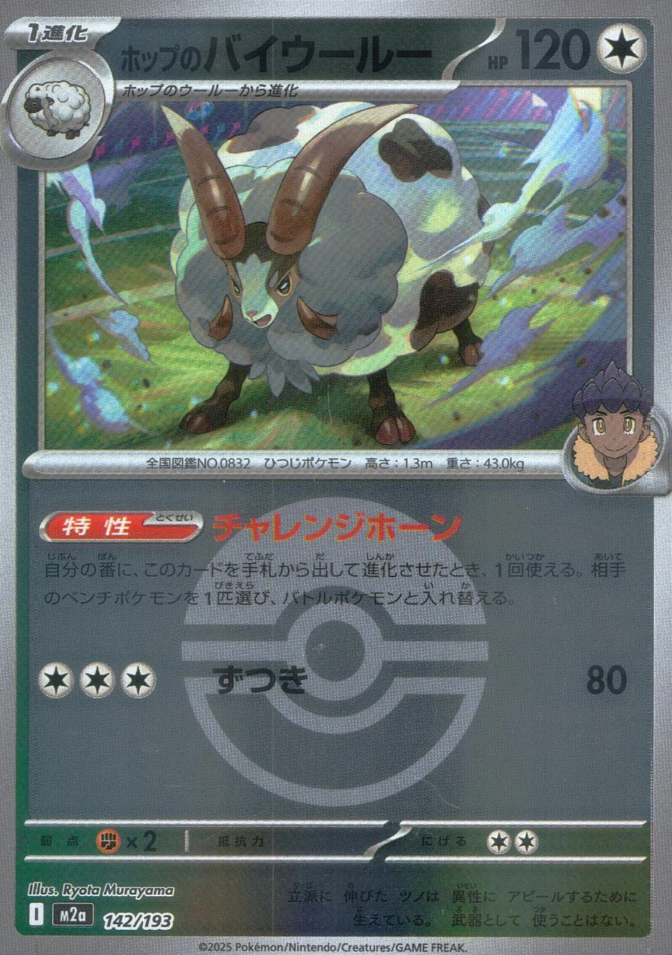 メイン商品画像