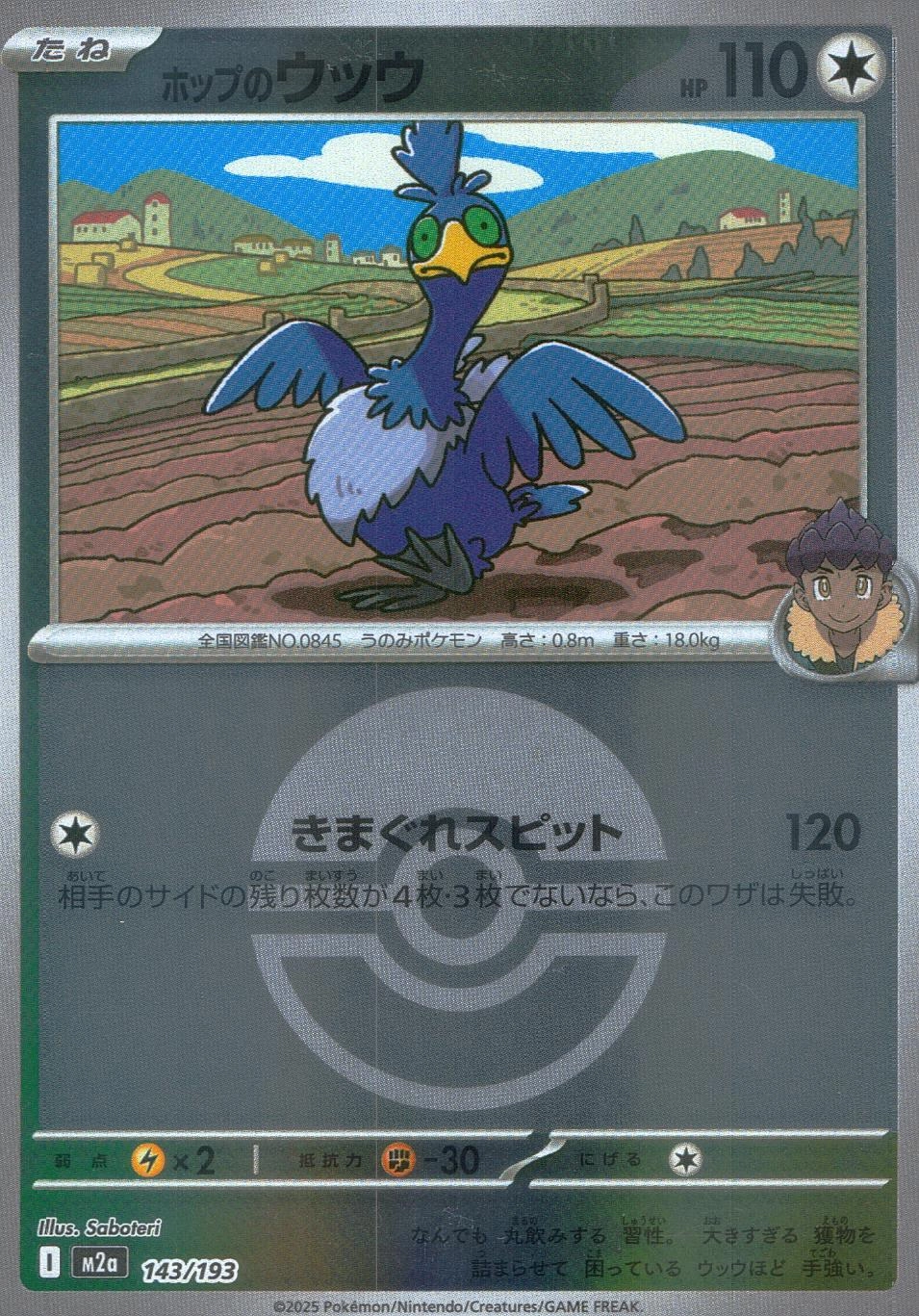 メイン商品画像