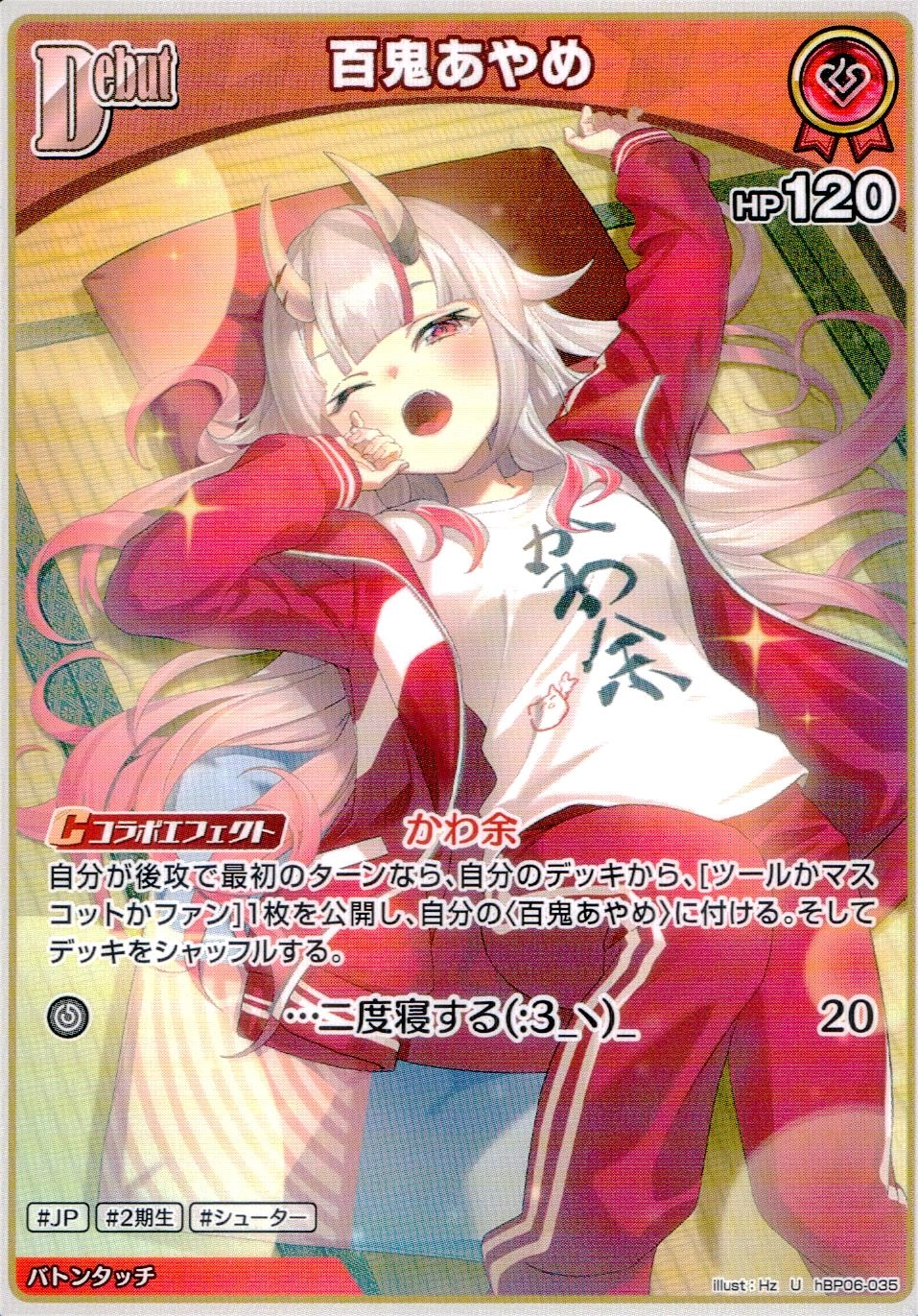 メイン商品画像