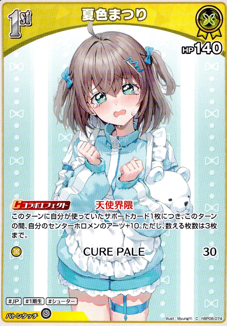 メイン商品画像