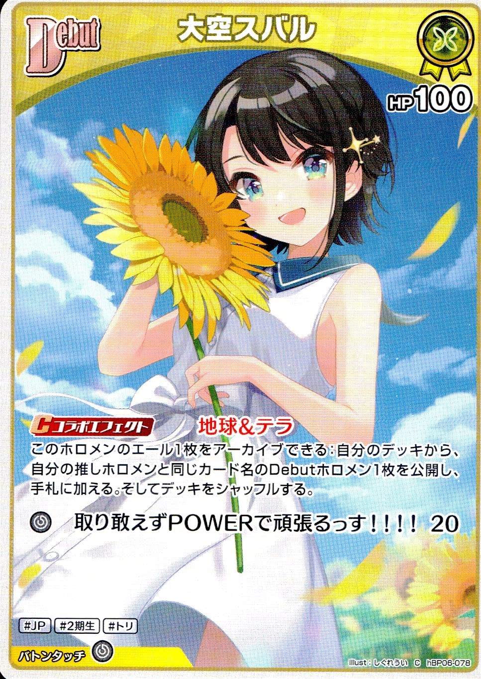 メイン商品画像