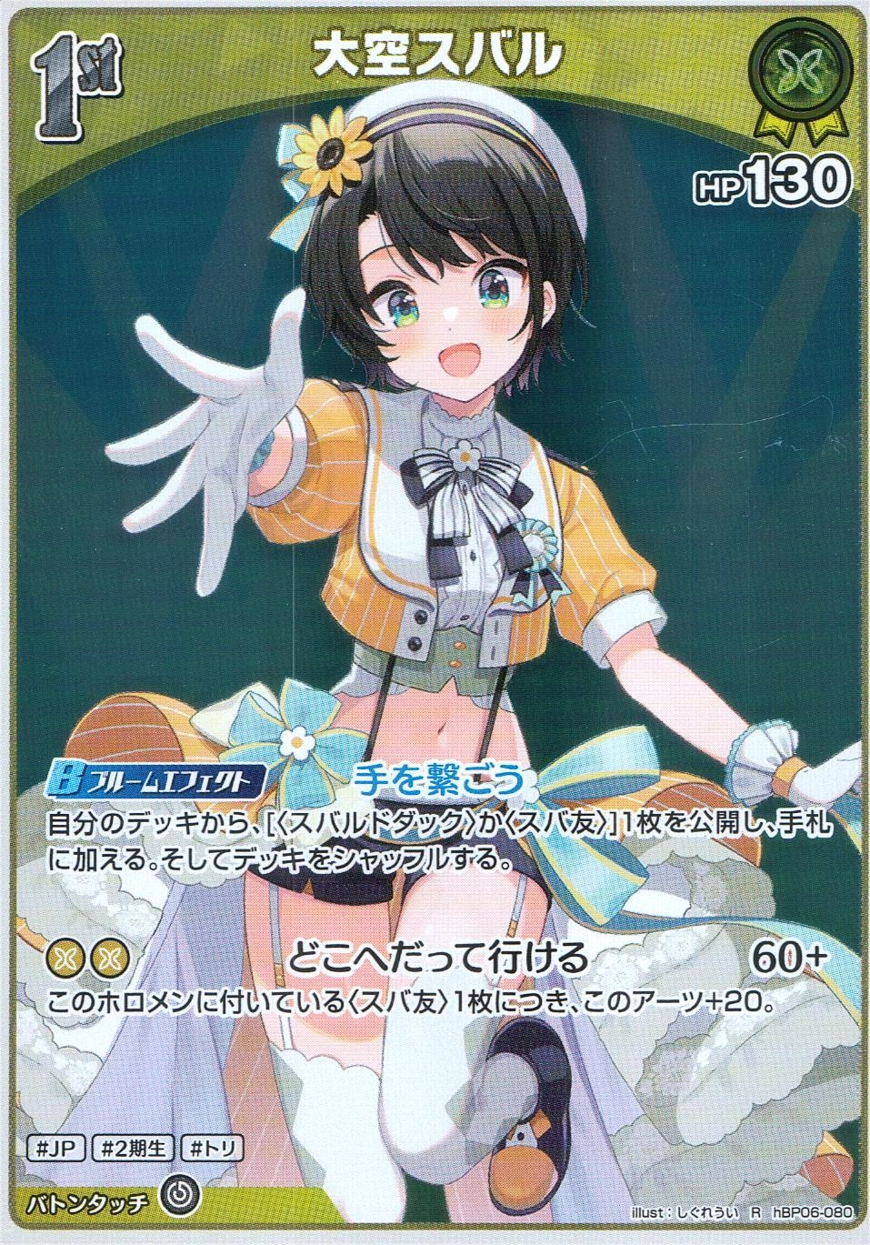 メイン商品画像