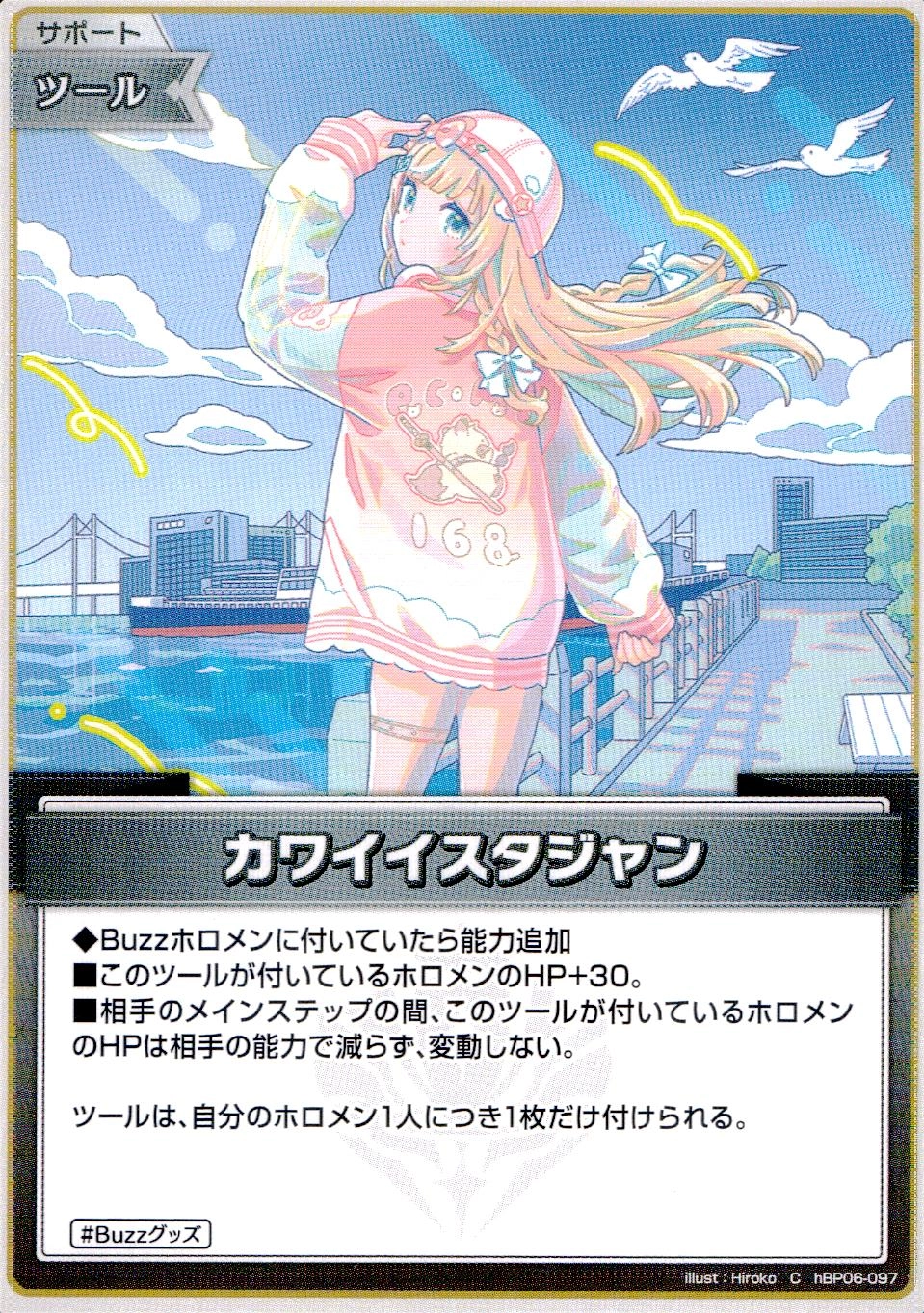 ふるいちオンライン - トレカ/ホロライブOCG/カワイイスタジャン