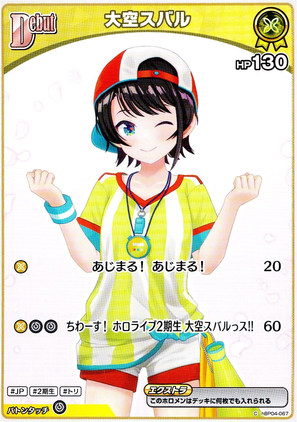 メイン商品画像