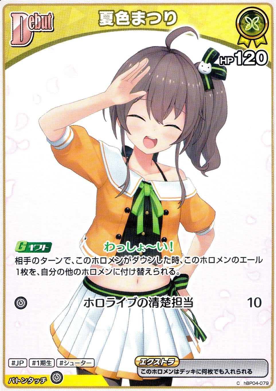 メイン商品画像