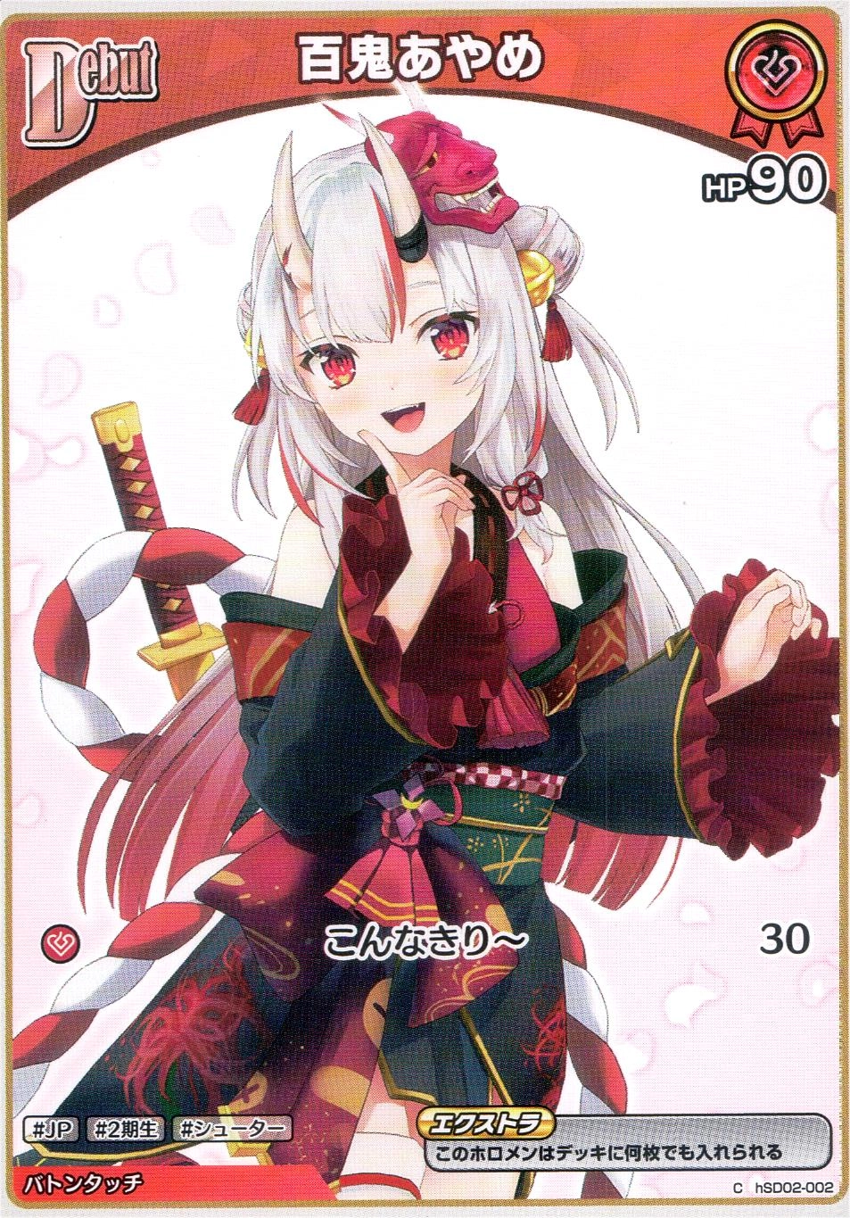 メイン商品画像