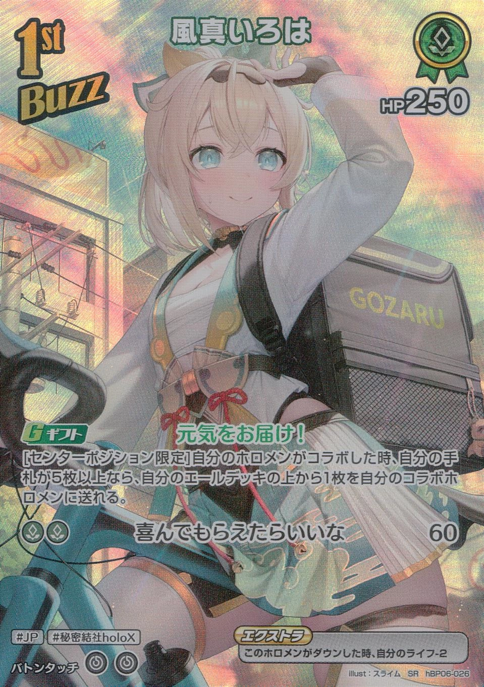 メイン商品画像