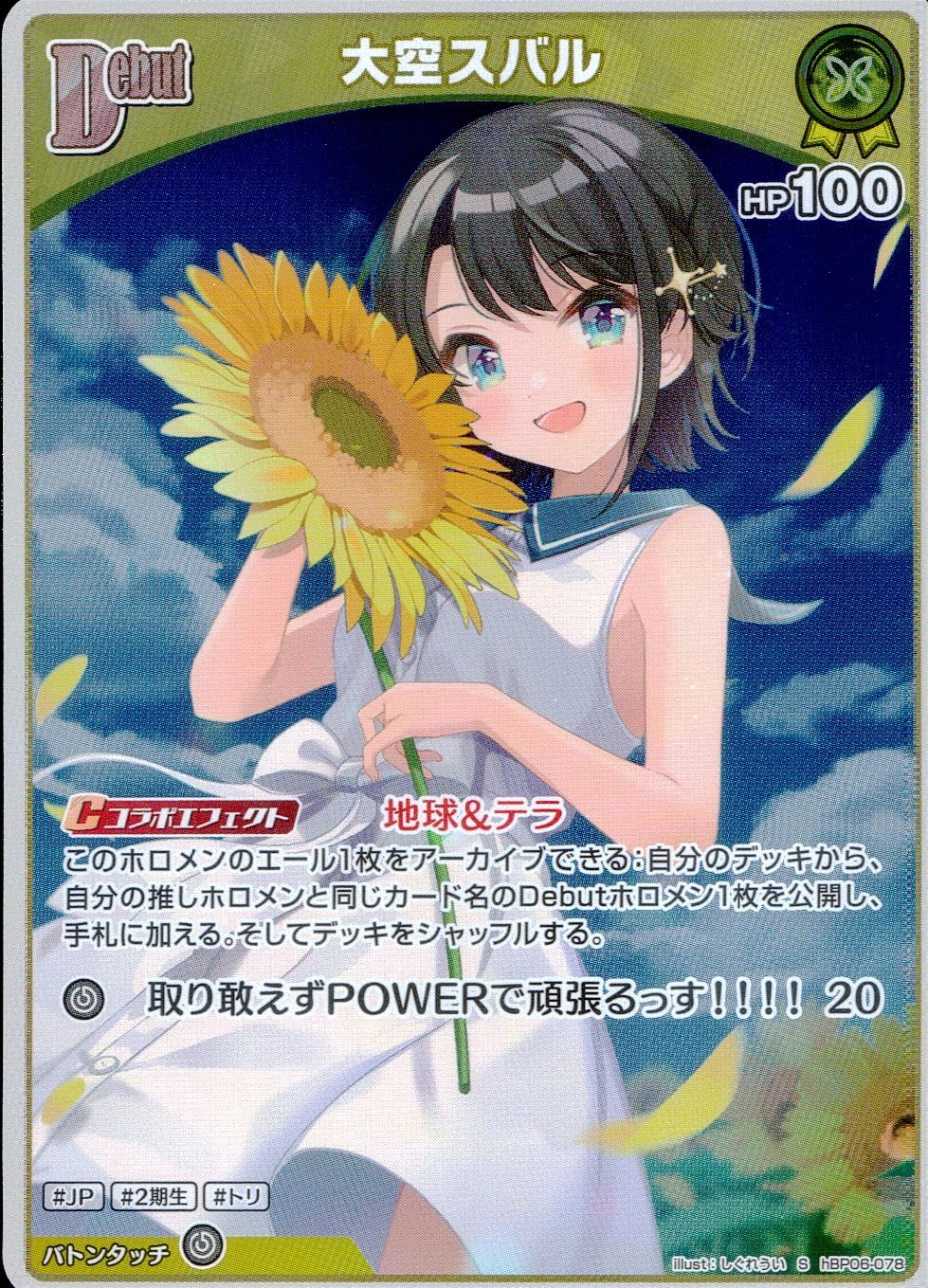 メイン商品画像