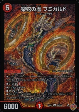 ふるいちオンライン - 「デュエル・マスターズ 在庫あり」の検索結果