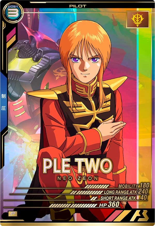 ふるいちオンライン - トレカ/機動戦士ガンダム アーセナルベース/プルツー