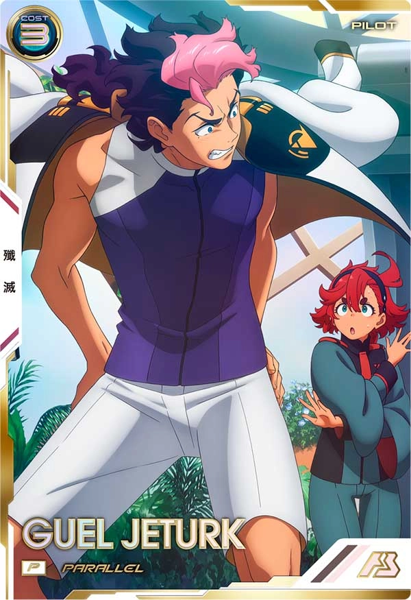 ふるいちオンライン - トレカ/機動戦士ガンダム アーセナルベース