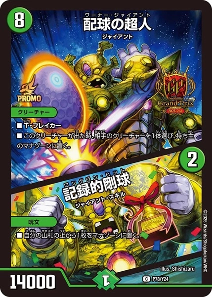 メイン商品画像