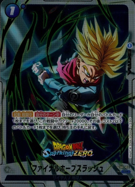 ふるいちオンライン - トレカ/ドラゴンボールスーパーカードゲーム