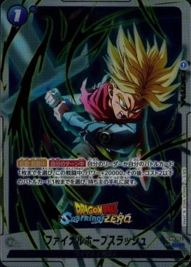 ふるいちオンライン - ドラゴンボールスーパーカードゲーム