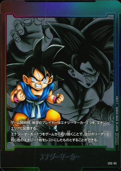 ドラゴンボールカード フュージョンワールド エナジーマーカー 孫悟空 お値下中【DRAGONBALL】フュージョンワールド エナジーマーカー 孫悟空