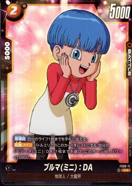 ふるいちオンライン - トレカ/ドラゴンボールスーパーカードゲーム