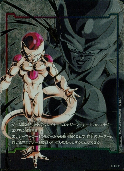 ふるいちオンライン - トレカ/ドラゴンボールスーパーカードゲーム