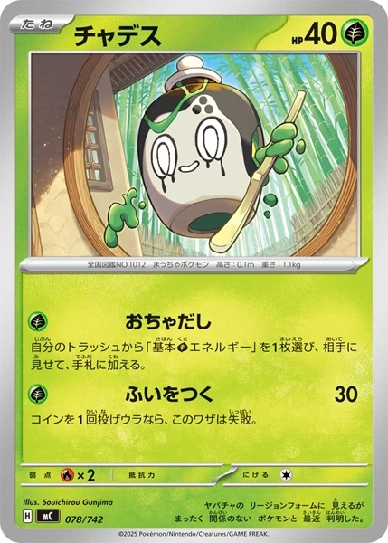 メイン商品画像