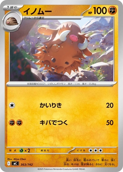 メイン商品画像
