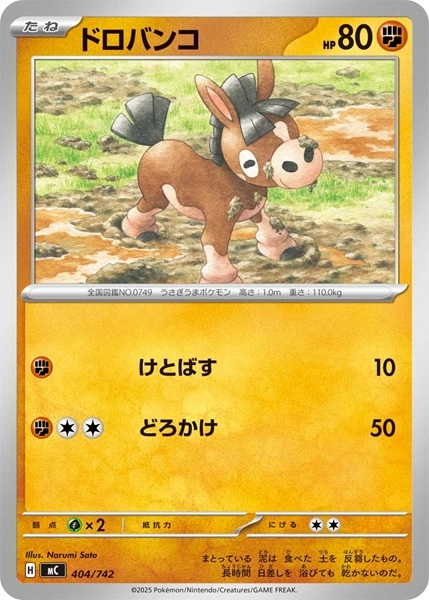 メイン商品画像