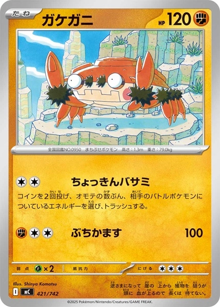 メイン商品画像