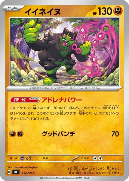 メイン商品画像