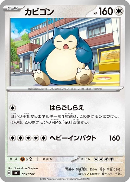 メイン商品画像