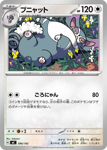 メイン商品画像