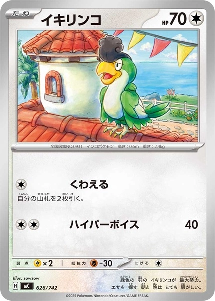 メイン商品画像
