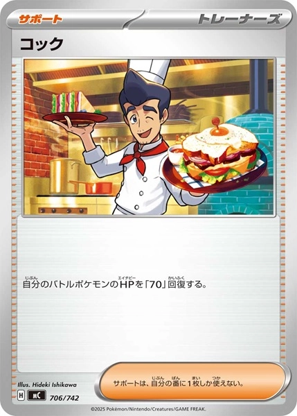メイン商品画像