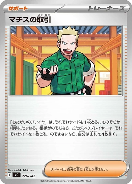 メイン商品画像