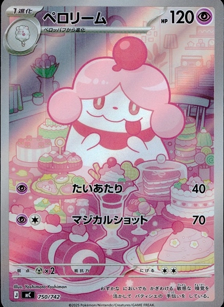 メイン商品画像