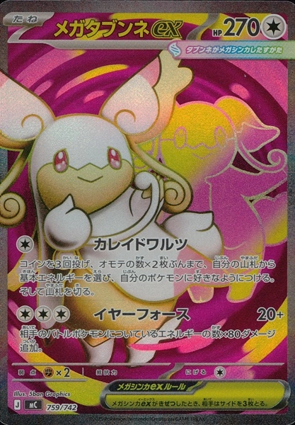 メイン商品画像