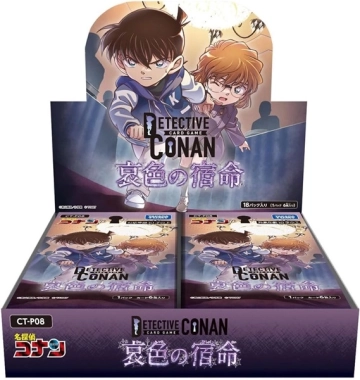 【ＣＴ－Ｐ０８】名探偵コナンＴＣＧ　Ｃａｓｅ－Ｂｏｏｓｔｅｒ　０８　哀色の宿命 BOX販売（1BOX 18パック封入）