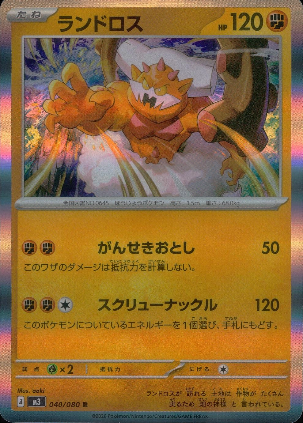 メイン商品画像