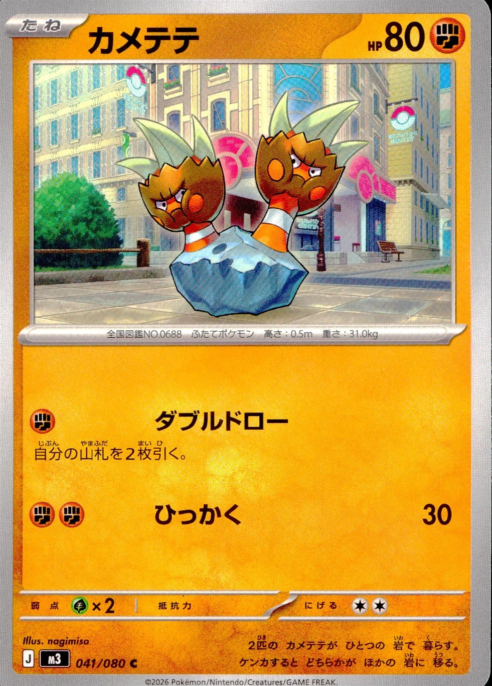 メイン商品画像