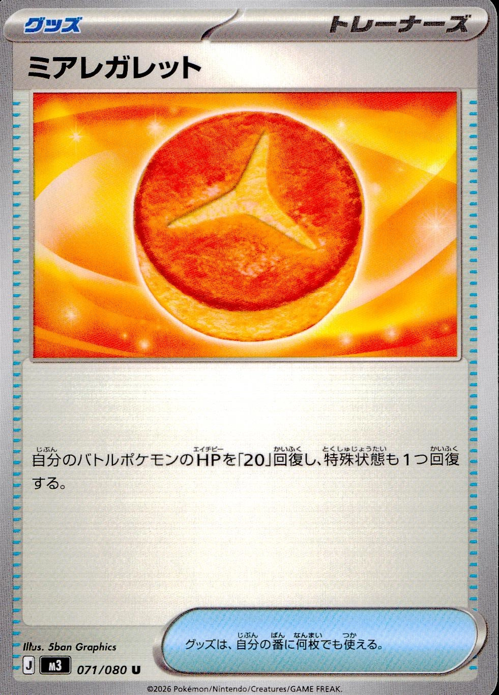 メイン商品画像