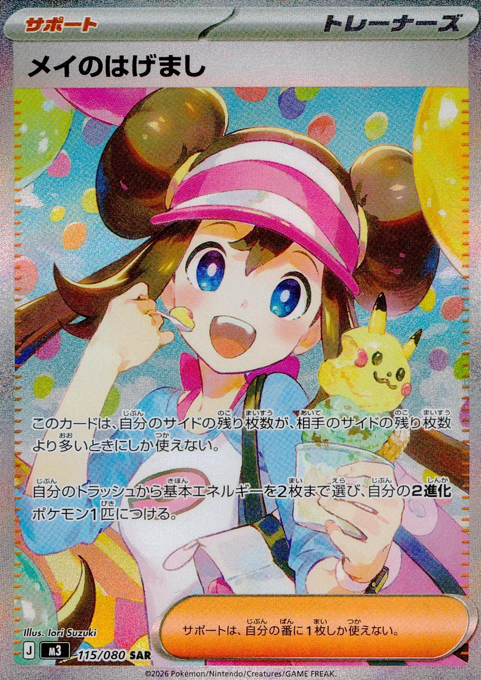 メイン商品画像