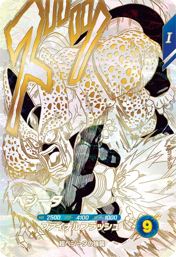 メイン商品画像