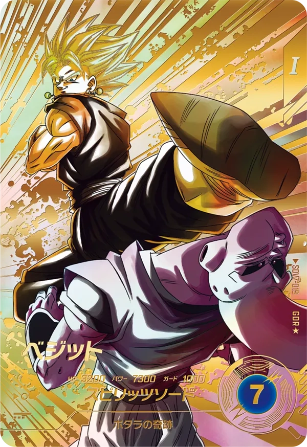 メイン商品画像