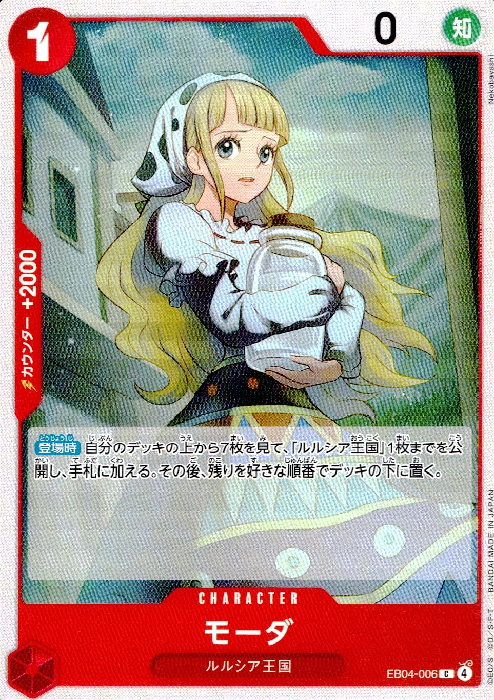 メイン商品画像